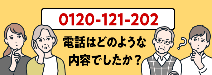 0120121202のクリック投票