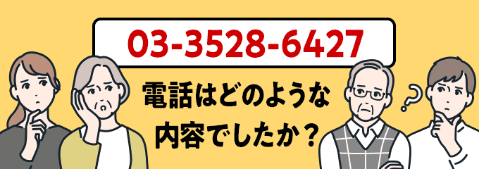 0335286427のクリック投票