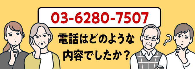 0362807507のクリック投票