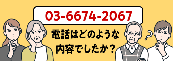 0366742067のクリック投票